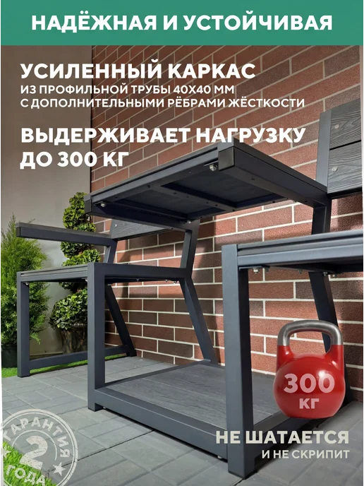 Мебель ДПК Садовая скамейка со столиком, металлическая ТЕТ-А-ТЕТ, серый, фото 4