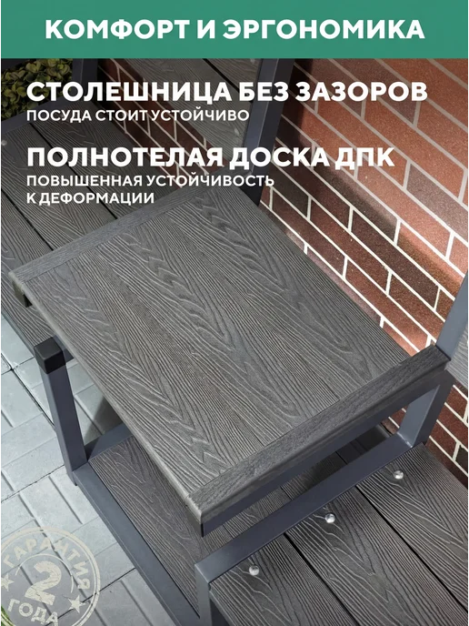 Мебель ДПК Садовая скамейка со столиком, металлическая ТЕТ-А-ТЕТ, серый, фото 5