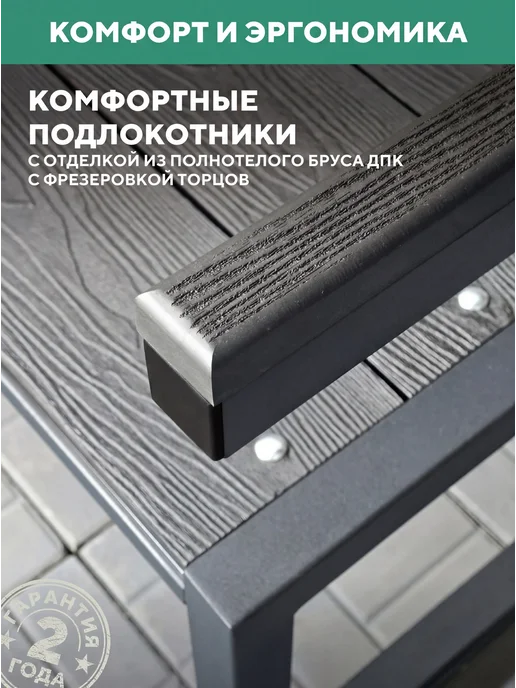 Мебель ДПК Садовая скамейка со столиком, металлическая ТЕТ-А-ТЕТ, серый, фото 6