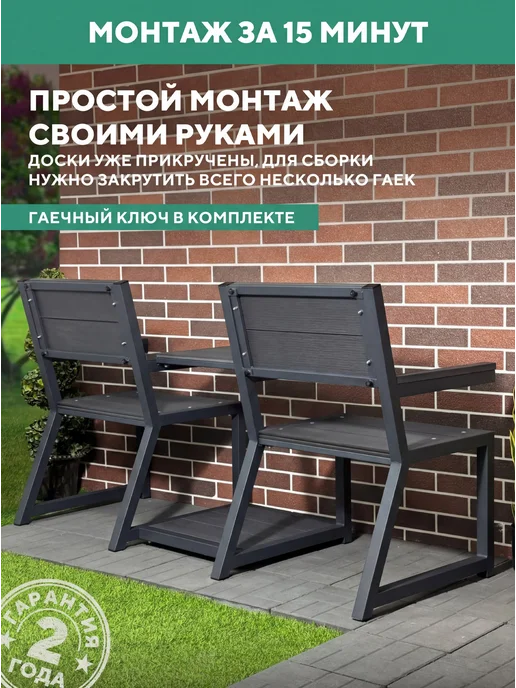 Мебель ДПК Садовая скамейка со столиком, металлическая ТЕТ-А-ТЕТ, серый, фото 8
