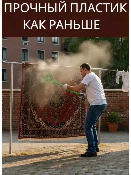Пылевыбивалка для ковров "Ромашка" 2 шт, 2 шт, фото 2