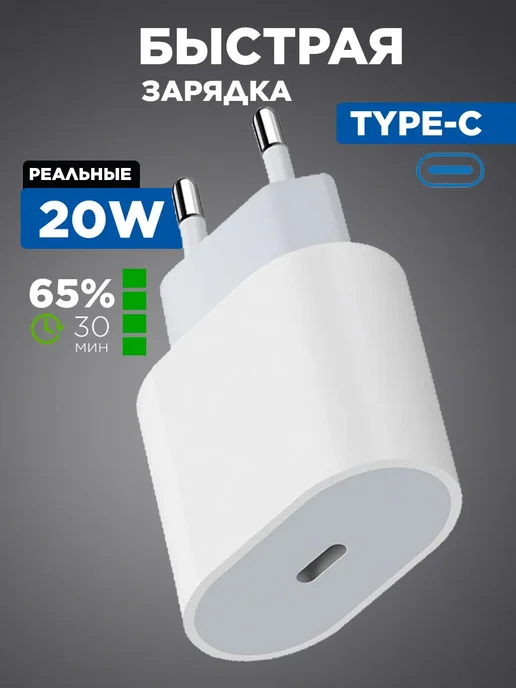 Borofone Блок питания для iPhone 15 Type-C и Android быстрая зарядка, белый, фото 2