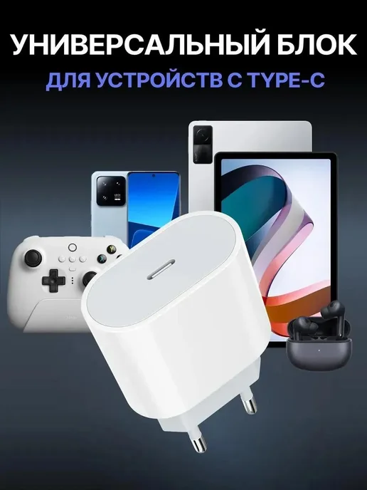 Borofone Блок питания для iPhone 15 Type-C и Android быстрая зарядка, белый, фото 3