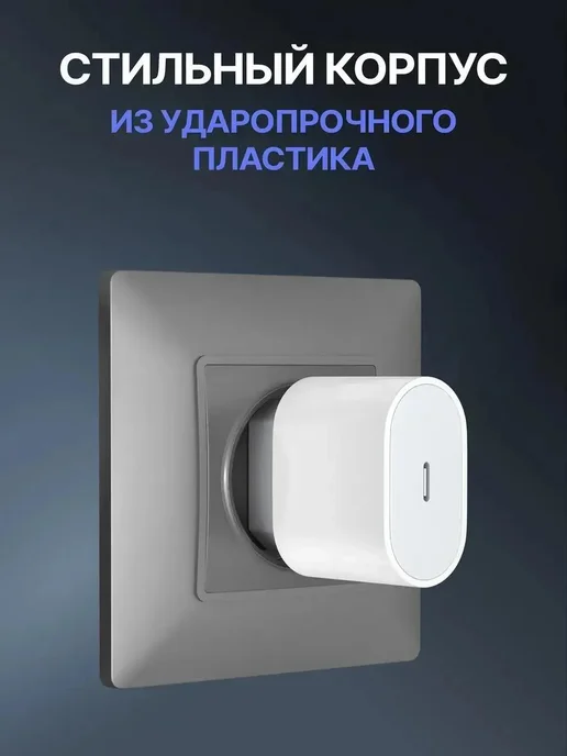 Borofone Блок питания для iPhone 15 Type-C и Android быстрая зарядка, белый, фото 5
