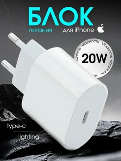 Borofone Блок питания для iPhone 15 Type-C и Android быстрая зарядка