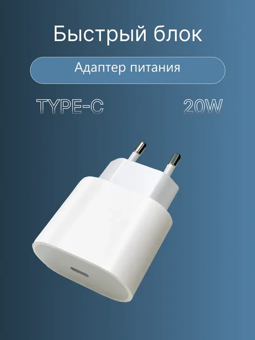 Borofone Блок Type-C для iPhone 20w, 20 Вт, фото 2