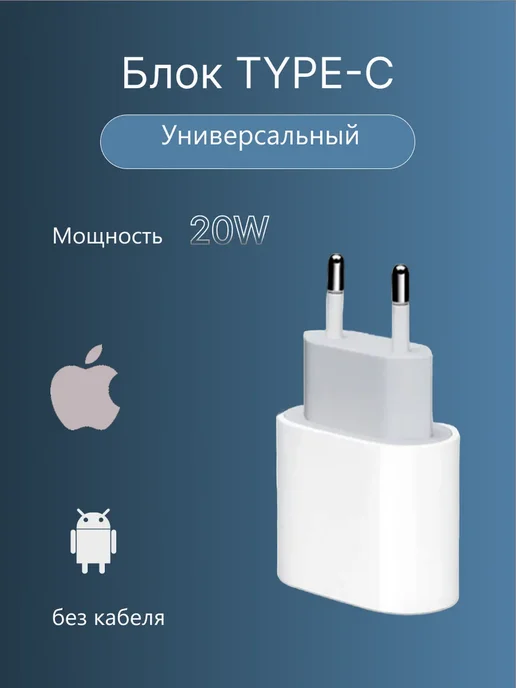 Borofone Блок Type-C для iPhone 20w, 20 Вт, фото 3