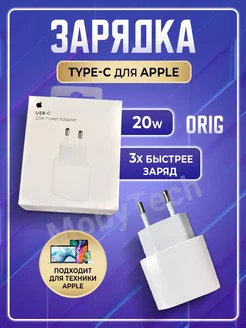 Borofone Блок iPhone 20W Type-C, Быстрая Зарядка