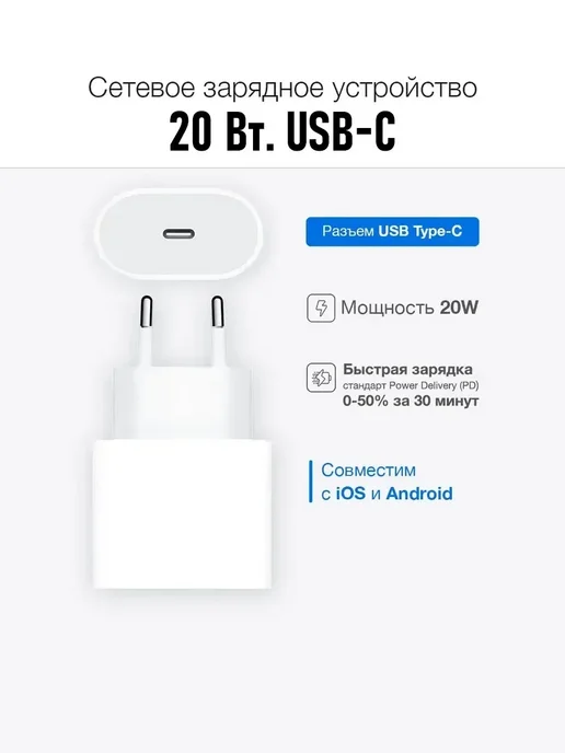 Borofone Блок питания 20 Вт USB Type-C PD для iPhone, Android, 20 Вт, фото 2