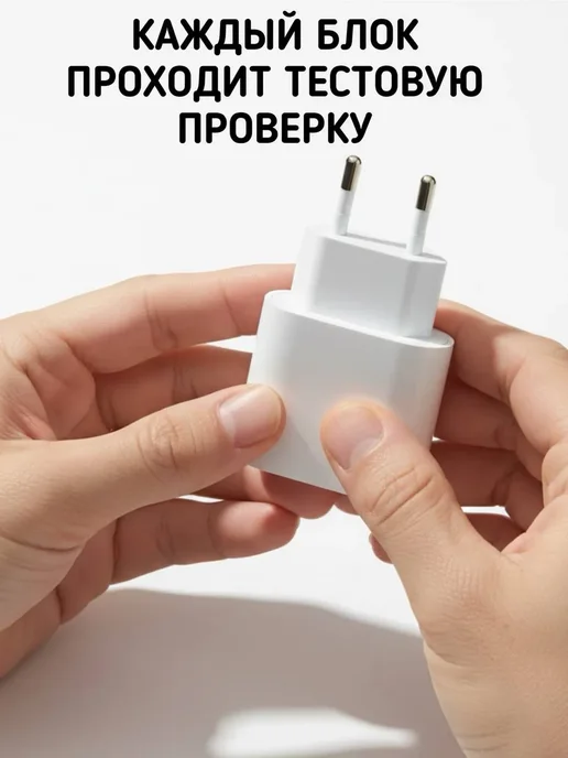 Borofone Блок питания Type-c 20W для iPhone и Android, 20 Вт, фото 4