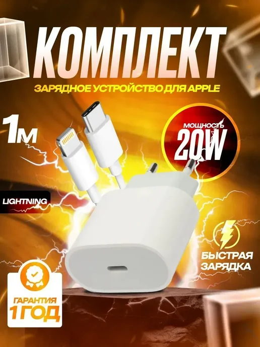 Borofone Блок питания 20 Вт с кабелем Type-C to Lightning 1 м, 20 Вт, 1 м