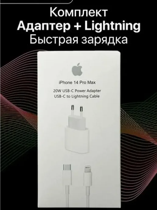 Borofone Блок питания 20 Вт с кабелем Type-C to Lightning 1 м, 20 Вт, 1 м, фото 3