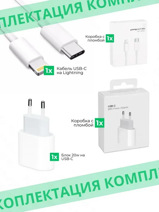 Borofone Блок питания 20w с кабелям Lightning на Type-C для iPhone, 20 Вт