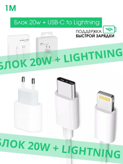 Borofone Блок питания 20w с кабелям Lightning на Type-C для iPhone, 20 Вт, фото 2