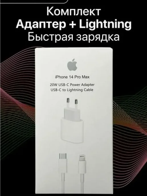 Borofone Блок питания 20 Вт с кабелем Type-C to Lightning 1 м, 20 Вт, 1 м, фото 3