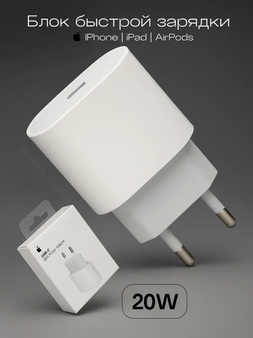 Borofone Блок питания Type-C зарядка для iphone, 20 Вт