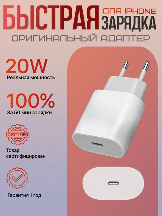 Borofone Блок питания для Apple 20W USB-C (Type-C), 20 Вт, фото 2