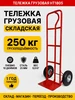 Тележка грузовая Нет бренда 855159432 купить за 5 746 ₽ в интернет‑магазине Wildberries