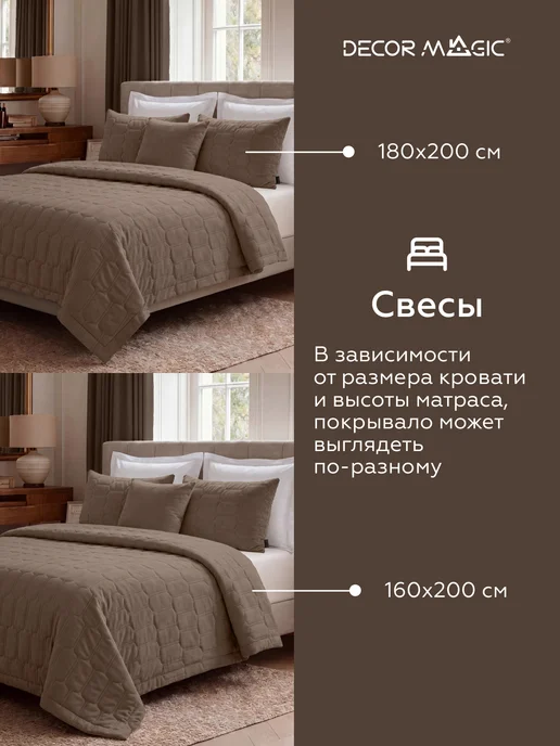 DECOR MAGIC Покрывало на кровать 220х240 стеганое BASE SUN OTTER, 220x240, фото 2