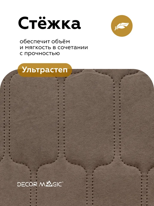 DECOR MAGIC Покрывало на кровать 220х240 стеганое BASE SUN OTTER, 220x240, фото 8