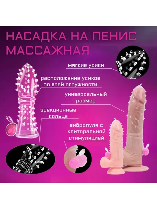 Насадка ребристая с усиками, с вибростимуляцией клитора, розовый, фото 3