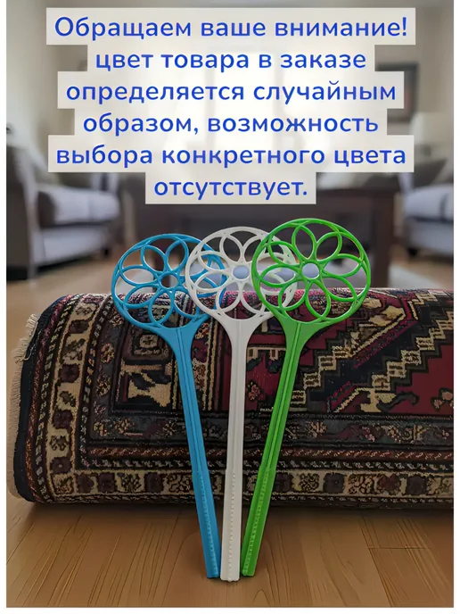 Пылевыбивалка для ковров "Ромашка" 2 шт, 1 шт, фото 4