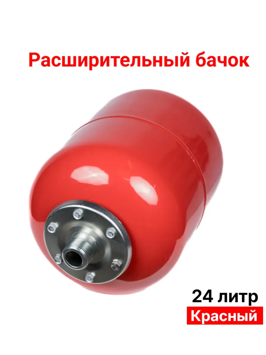 Расширительный бак Tank 24Л WL