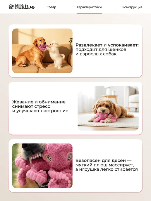 PAWSitive Игрушка для собак плюшевая раздвижная, розовый, фото 2