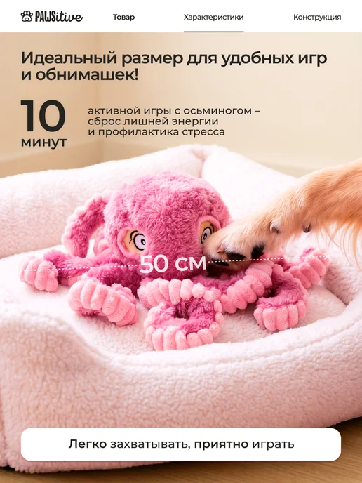 PAWSitive Игрушка для собак плюшевая раздвижная, розовый, фото 3