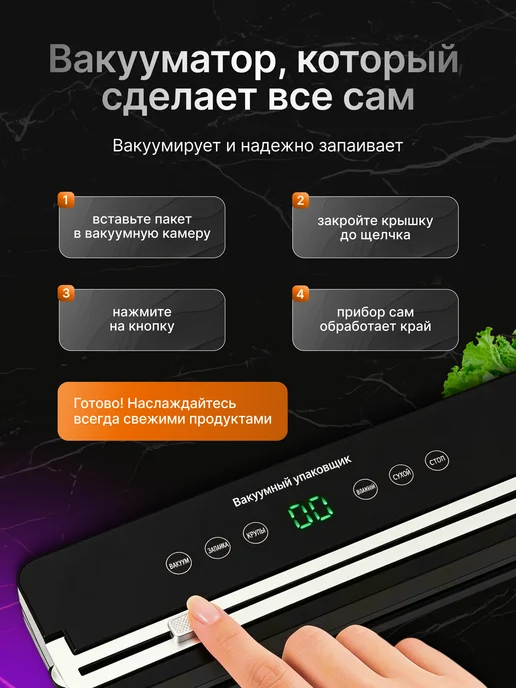 Вакууматор для продуктов, черный, фото 2