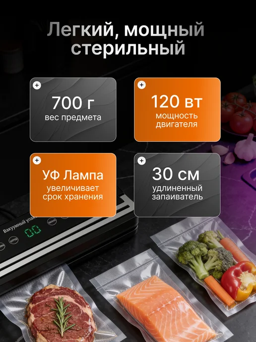 Вакууматор для продуктов, черный, фото 3