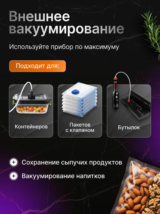 Вакууматор для продуктов, черный, фото 4