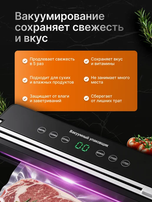 Вакууматор для продуктов, черный, фото 5