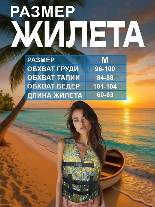 Спасательный жилет размер М для взрослых, зеленый, фото 2