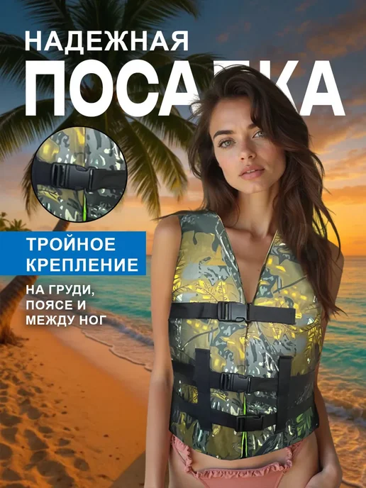 Спасательный жилет размер М для взрослых, зеленый, фото 3