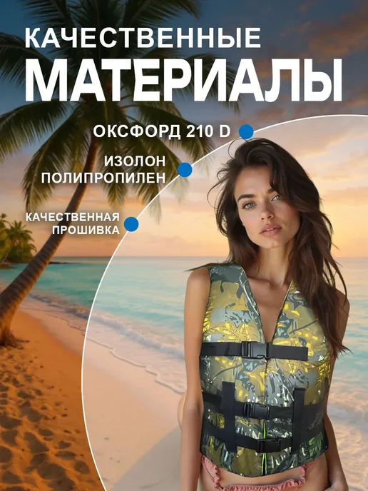 Спасательный жилет размер М для взрослых, зеленый, фото 4