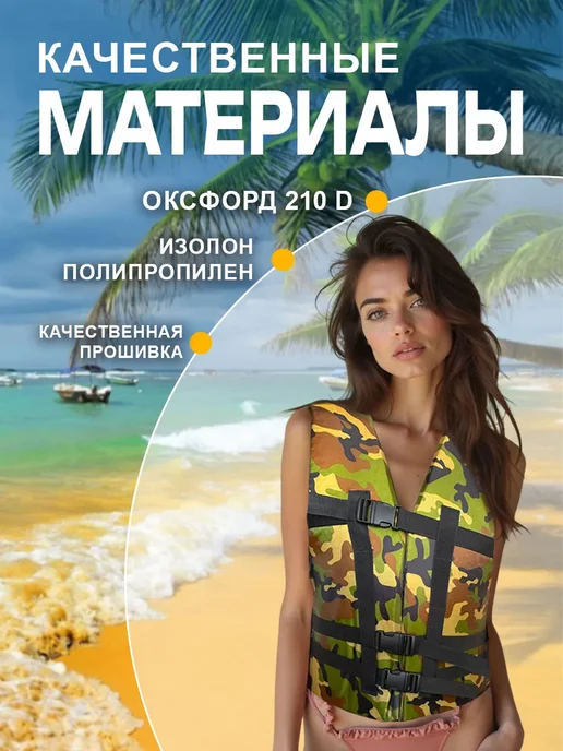 Спасательный жилет размер М для взрослых, черный, фото 3