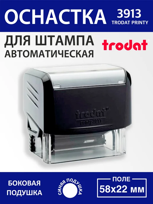 Автоматическая оснастка для штампа 38х14, 58x22