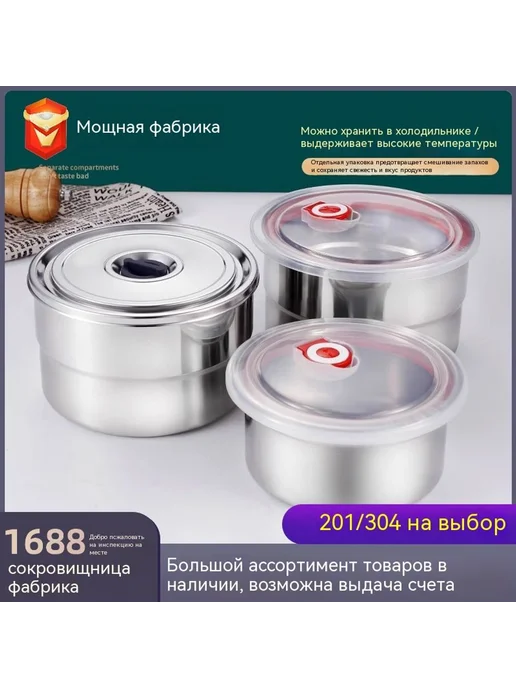 Коробка для хранения свежих продуктов 201 материал, вариант, фото 2