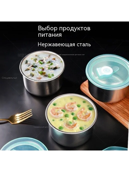 Коробка для хранения свежих продуктов 201 материал, вариант, фото 5
