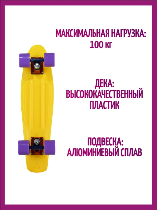 RGX Скейтборд, пенни борд, круизер детский, для подростков, желтый, фото 4
