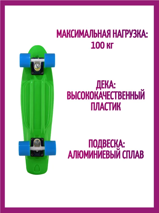 RGX Скейтборд, пенни борд, круизер детский, для подростков, зеленый, фото 4