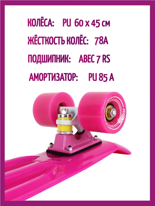 RGX Скейтборд, пенни борд, круизер детский, для подростков, розовый, фото 3