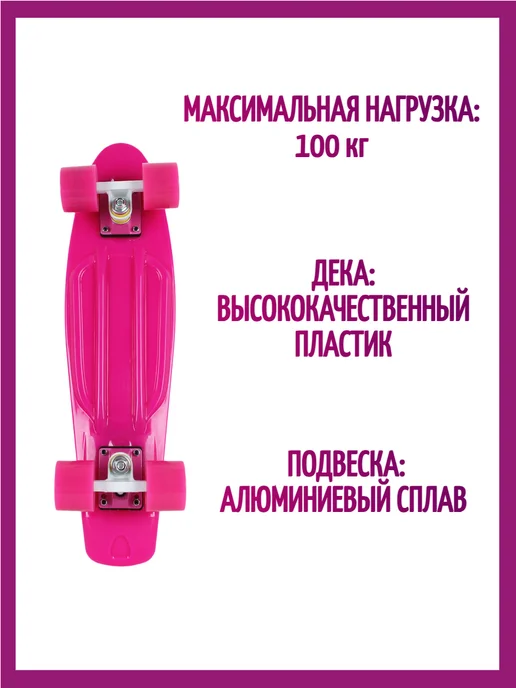 RGX Скейтборд, пенни борд, круизер детский, для подростков, розовый, фото 4