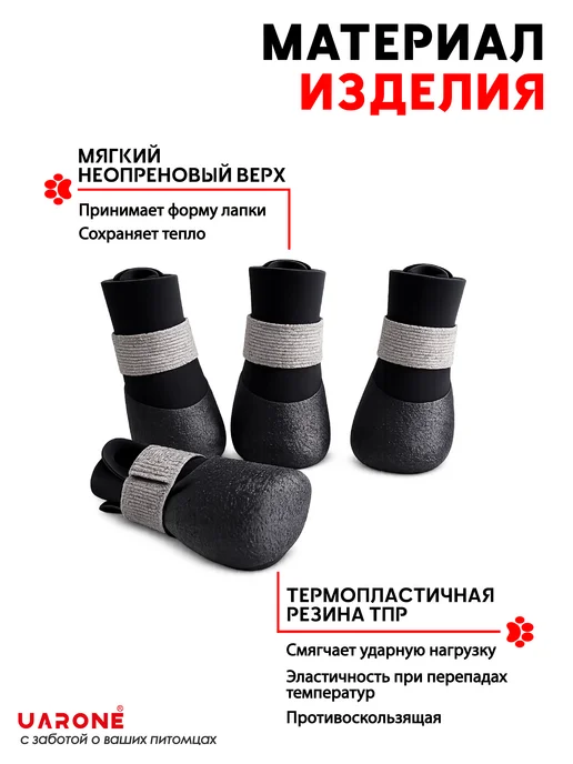 UARONE Обувь для собак с защитой от промокания для мелких пород, черный, фото 2
