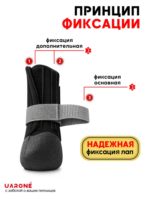 UARONE Обувь для собак с защитой от промокания для мелких пород, черный, фото 3
