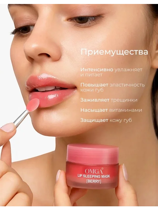 Tintoff Бальзам маска для губ увлажняющий, розовый, фото 2