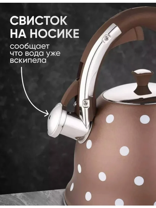 Чайник со свистком, коричневый, фото 2