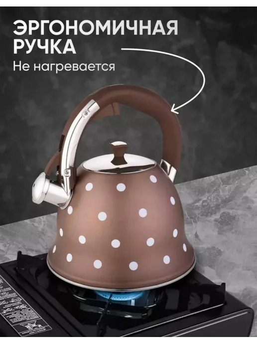 Чайник со свистком, коричневый, фото 4