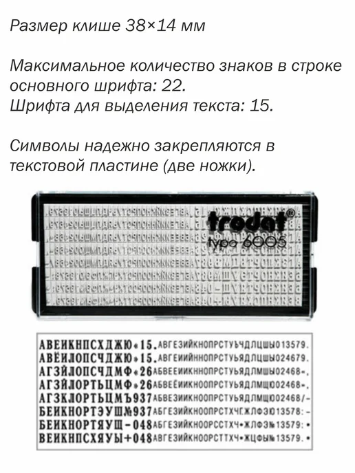 IDEAL by Trodat Печать самонаборная TYPO IDEAL 46042 DB R1,5 - 1,5 круга, голубой, фото 3